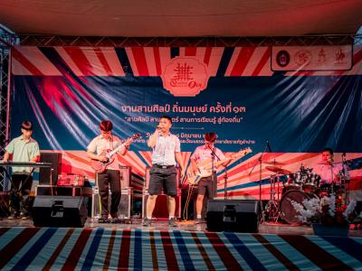 งานสานศิลป์ถิ่นมนุษย์ ครั้งที่ 13 ณ มหาวิทยาลัยราชภัฏลำปาง