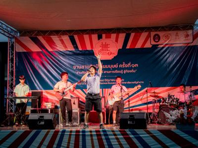 งานสานศิลป์ถิ่นมนุษย์ ครั้งที่ 13 ณ มหาวิทยาลัยราชภัฏลำปาง