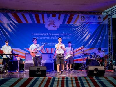 งานสานศิลป์ถิ่นมนุษย์ ครั้งที่ 13 ณ มหาวิทยาลัยราชภัฏลำปาง
