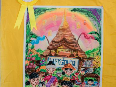 งานสานศิลป์ถิ่นมนุษย์ ครั้งที่ 13 ณ มหาวิทยาลัยราชภัฏลำปาง