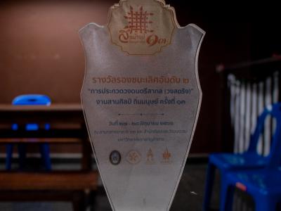 งานสานศิลป์ถิ่นมนุษย์ ครั้งที่ 13 ณ มหาวิทยาลัยราชภัฏลำปาง