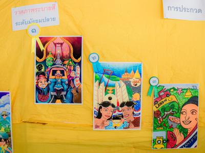 งานสานศิลป์ถิ่นมนุษย์ ครั้งที่ 13 ณ มหาวิทยาลัยราชภัฏลำปาง