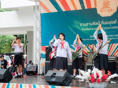 งานสานศิลป์ถิ่นมนุษย์ ครั้งที่ 13 ณ มหาวิทยาลัยราชภัฏลำปาง