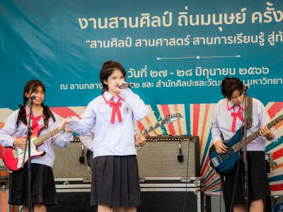 งานสานศิลป์ถิ่นมนุษย์ ครั้งที่ 13 ณ มหาวิทยาลัยราชภัฏลำปาง