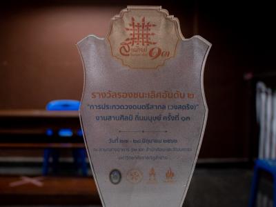 งานสานศิลป์ถิ่นมนุษย์ ครั้งที่ 13 ณ มหาวิทยาลัยราชภัฏลำปาง