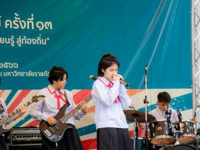 งานสานศิลป์ถิ่นมนุษย์ ครั้งที่ 13 ณ มหาวิทยาลัยราชภัฏลำปาง
