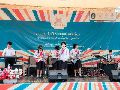 งานสานศิลป์ถิ่นมนุษย์ ครั้งที่ 13 ณ มหาวิทยาลัยราชภัฏลำปาง