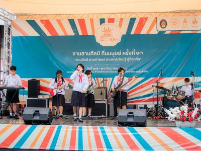 งานสานศิลป์ถิ่นมนุษย์ ครั้งที่ 13 ณ มหาวิทยาลัยราชภัฏลำปาง