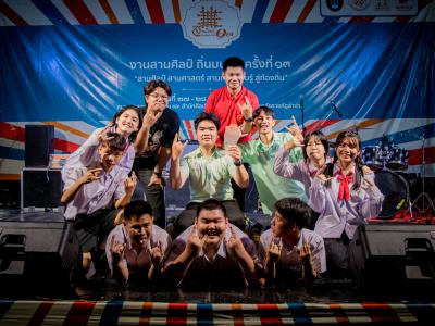 งานสานศิลป์ถิ่นมนุษย์ ครั้งที่ 13 ณ มหาวิทยาลัยราชภัฏลำปาง