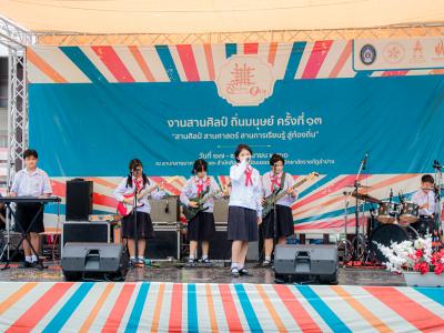 งานสานศิลป์ถิ่นมนุษย์ ครั้งที่ 13 ณ มหาวิทยาลัยราชภัฏลำปาง
