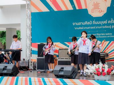 งานสานศิลป์ถิ่นมนุษย์ ครั้งที่ 13 ณ มหาวิทยาลัยราชภัฏลำปาง