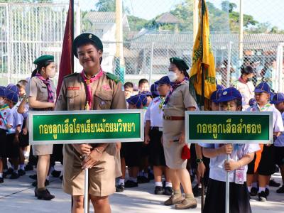 พิธีเปิดสวนสนามของลูกเสือ
