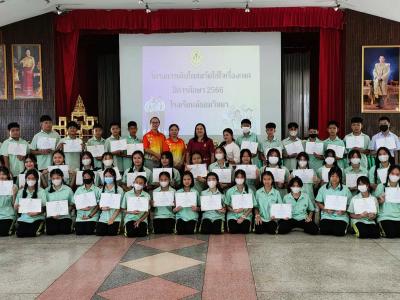 โครงการอบรมเติบโตสมวัยใส่ใจเรื่องเพศ
