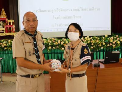 โรงเรียนมัธยมวิทยาได้จัดการฝึกอบรมโครงการสร้างจิตสำนึกพลเมืองดีวิถีประชาธิปไตย ให้กับเหล่าลูกเสือ กกต.