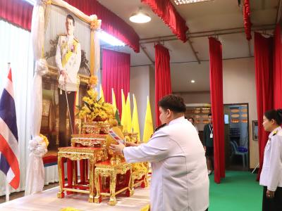 พิธีถวายพระพรชัยมงคล พระบาทสมเด็จพระปรเมนทรรามาธิบดีศรีสินทรมหาวชิรลงกรณ พระวชิรเกล้าเจ้าอยู่หัว เนื่องในวันเฉลิมพระชนมพรรษา 28 กรกฎาคม 2566