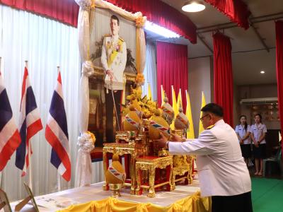 พิธีถวายพระพรชัยมงคล พระบาทสมเด็จพระปรเมนทรรามาธิบดีศรีสินทรมหาวชิรลงกรณ พระวชิรเกล้าเจ้าอยู่หัว เนื่องในวันเฉลิมพระชนมพรรษา 28 กรกฎาคม 2566