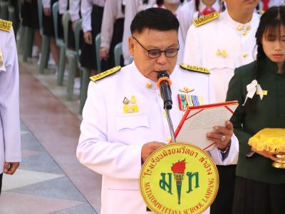 พิธีถวายพระพรชัยมงคล พระบาทสมเด็จพระปรเมนทรรามาธิบดีศรีสินทรมหาวชิรลงกรณ พระวชิรเกล้าเจ้าอยู่หัว เนื่องในวันเฉลิมพระชนมพรรษา 28 กรกฎาคม 2566