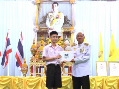 พิธีถวายพระพรชัยมงคล พระบาทสมเด็จพระปรเมนทรรามาธิบดีศรีสินทรมหาวชิรลงกรณ พระวชิรเกล้าเจ้าอยู่หัว เนื่องในวันเฉลิมพระชนมพรรษา 28 กรกฎาคม 2566