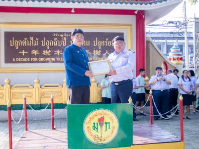 รางวัลองค์กรต้นแบบคุณธรรมประจำปี 2562