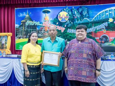 รางวัลองค์กรต้นแบบคุณธรรมประจำปี 2562