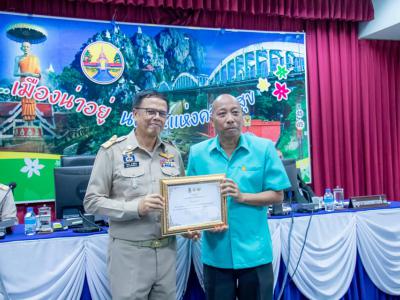 รางวัลองค์กรต้นแบบคุณธรรมประจำปี 2562