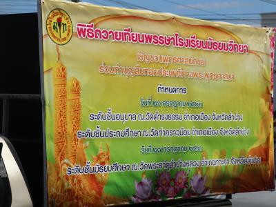 พิธีแห่เทียนพรรษา เนื่องในวันสำคัญทางพระพุทธศาสนา วันเข้าพรรษา