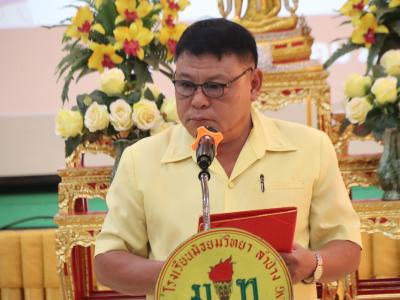 กิจกรรมเปิดค่ายวิทยาศาสตร์ 2566