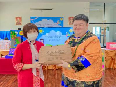 กิจกรรมการประกวด ผลิตสื่อ เพื่อการเรียนรู้ ระดับปฐมวัย