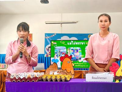 กิจกรรมการประกวด ผลิตสื่อ เพื่อการเรียนรู้ ระดับปฐมวัย