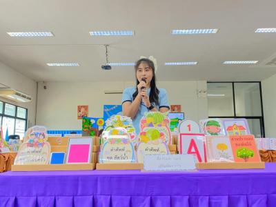 กิจกรรมการประกวด ผลิตสื่อ เพื่อการเรียนรู้ ระดับปฐมวัย