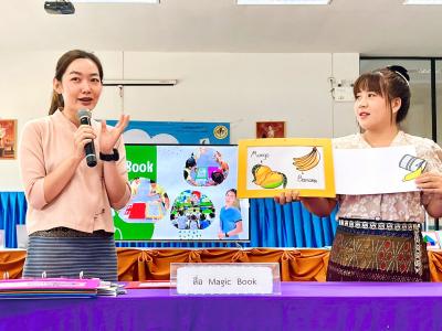กิจกรรมการประกวด ผลิตสื่อ เพื่อการเรียนรู้ ระดับปฐมวัย