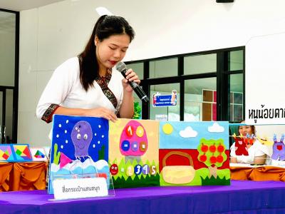 กิจกรรมการประกวด ผลิตสื่อ เพื่อการเรียนรู้ ระดับปฐมวัย