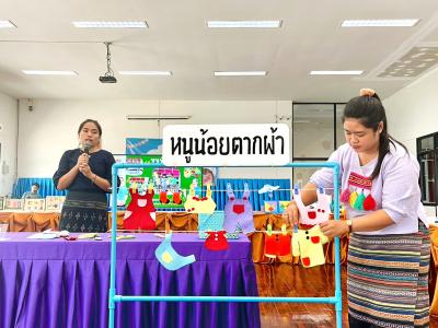 กิจกรรมการประกวด ผลิตสื่อ เพื่อการเรียนรู้ ระดับปฐมวัย