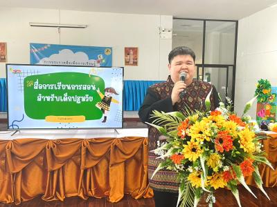 กิจกรรมการประกวด ผลิตสื่อ เพื่อการเรียนรู้ ระดับปฐมวัย