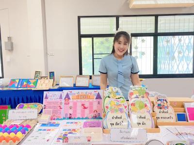 กิจกรรมการประกวด ผลิตสื่อ เพื่อการเรียนรู้ ระดับปฐมวัย