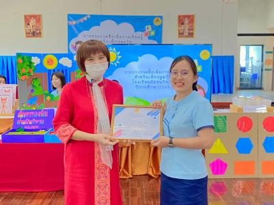 กิจกรรมการประกวด ผลิตสื่อ เพื่อการเรียนรู้ ระดับปฐมวัย