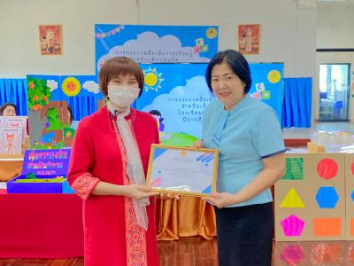กิจกรรมการประกวด ผลิตสื่อ เพื่อการเรียนรู้ ระดับปฐมวัย