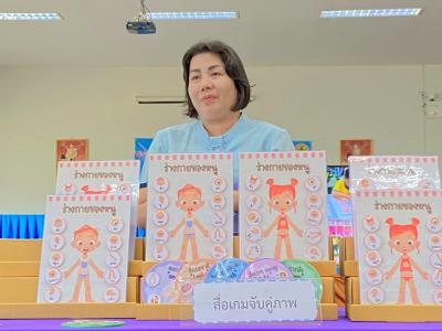 กิจกรรมการประกวด ผลิตสื่อ เพื่อการเรียนรู้ ระดับปฐมวัย