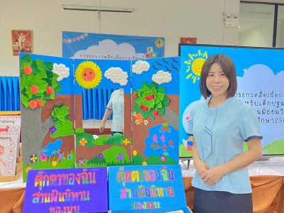 กิจกรรมการประกวด ผลิตสื่อ เพื่อการเรียนรู้ ระดับปฐมวัย