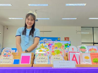 กิจกรรมการประกวด ผลิตสื่อ เพื่อการเรียนรู้ ระดับปฐมวัย