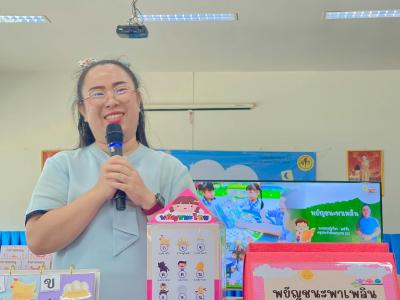 กิจกรรมการประกวด ผลิตสื่อ เพื่อการเรียนรู้ ระดับปฐมวัย