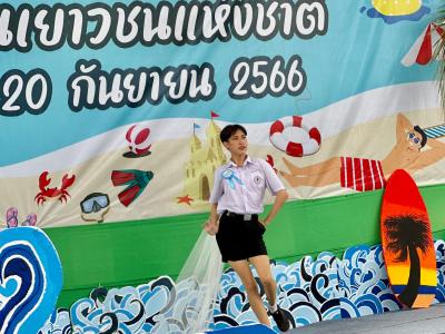 กิจกรรมงานวันเยาวชนแห่งชาติ 2566