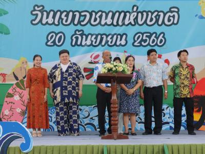 กิจกรรมงานวันเยาวชนแห่งชาติ 2566