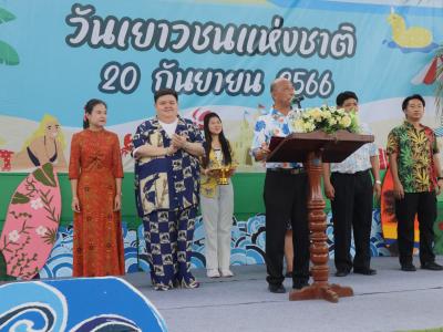 กิจกรรมงานวันเยาวชนแห่งชาติ 2566