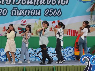 กิจกรรมงานวันเยาวชนแห่งชาติ 2566