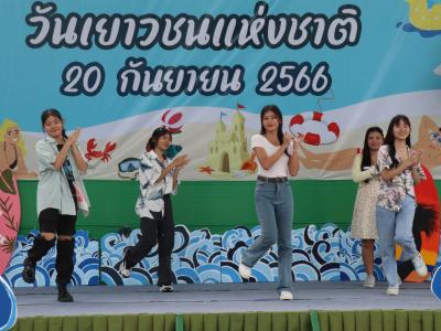 กิจกรรมงานวันเยาวชนแห่งชาติ 2566