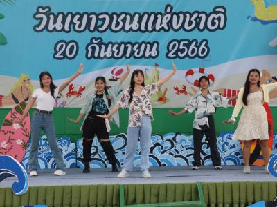 กิจกรรมงานวันเยาวชนแห่งชาติ 2566
