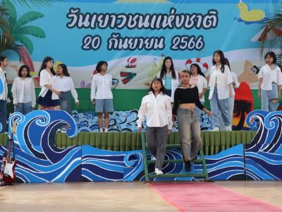 กิจกรรมงานวันเยาวชนแห่งชาติ 2566