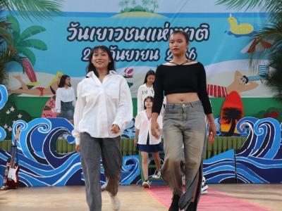 กิจกรรมงานวันเยาวชนแห่งชาติ 2566