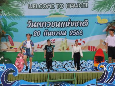 กิจกรรมงานวันเยาวชนแห่งชาติ 2566